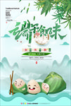 端午
