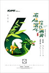 端午节