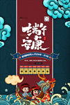 端午节