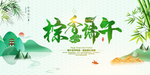 端午 端午节 端午节活动促销图