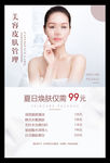 美容活动