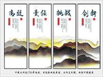 公司文化展板挂画