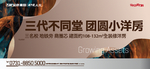 高端洋房地产广告图片
