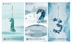 中国风水墨倒计时海报系列微信