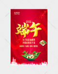 端午节海报