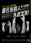 蹦迪派对海报