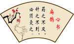 扁鹊心书