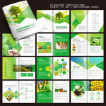 绿色画册 企业画册 农业画册