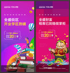 学区房商铺招商商业地产海报