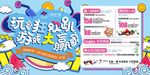 8月抖音活动主画面