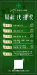 周年庆展架