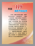 消防