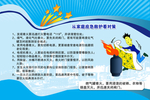 消防
