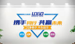 企业公司励志标语文化墙形象墙