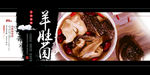 羊肚菌