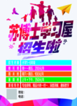 辅导班