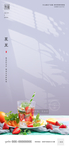 夏至
