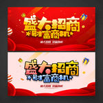 盛大招商