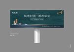 高端地产广告