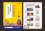 学区海报