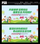 关爱健康 定期体检