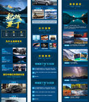 稻城亚丁旅游详情页