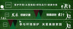 绿植施工围挡