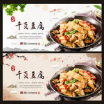 千页豆腐
