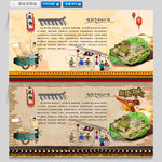 煎饼店背景墙
