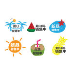 夏日促销文字标签