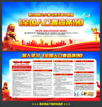 全国人口普查条例