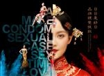 中国风美女海报