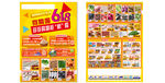 618宣传单
