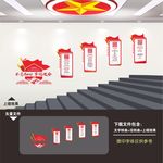 不忘初心牢记使命楼梯楼道文化墙