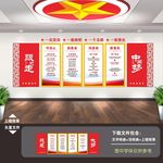 党建 党建标语 党建展板