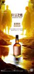 酒吧酒水海报洋酒之夜优惠套餐图