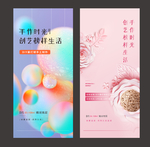 DIY手作藤灯球活动海报