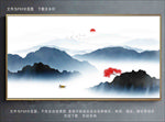 山水