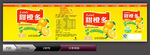 甜橙多饮料550ml(分层图)