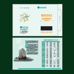 封面医疗健康体检报告