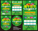 端午节