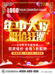 年中大促低价狂潮