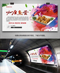 香港咖喱鱼蛋海报灯箱展板展架