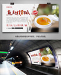 美味鱼翅捞饭海报灯箱展板挂画