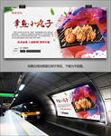 特色章鱼小丸子海报灯箱展板展架