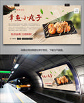 风味小吃章鱼小丸子海报灯箱展板