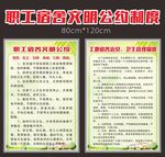宿舍文明