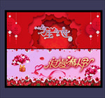 婚礼海报
