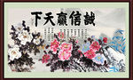 诚信赢天下