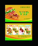 汉堡店VIP会员卡 充值卡